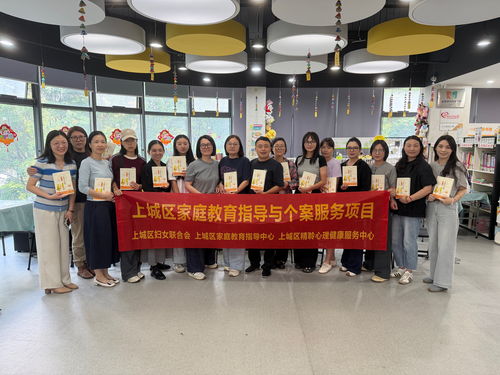聚焦疑難個案，上城區探索家庭教育指導服務新路徑