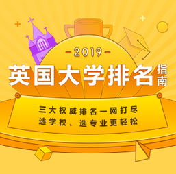 專業啟航，成就英倫夢 解析頂級留學咨詢服務機構——新通教育